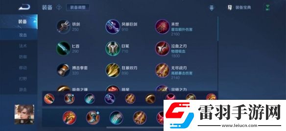 王者榮耀游俠小課堂——玉城大帝暃篇