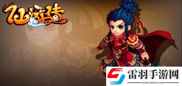 九城巨制仙游傳11月13日首次封測(cè)特色玩法搶先看