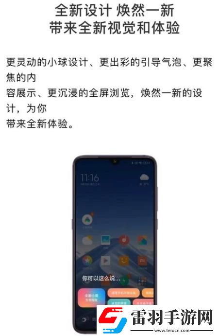 小愛同學(xué)3.0