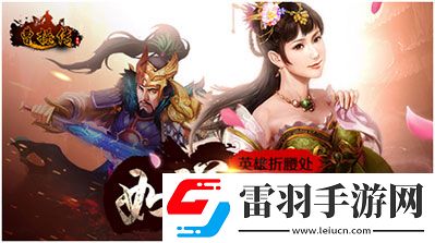五虎將新版本更新后宮系統(tǒng)讓你臉紅心跳