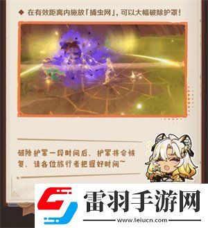 原神5.1尋溯蜜蟲之寶活動介紹尋溯蜜蟲之寶活動玩法詳情