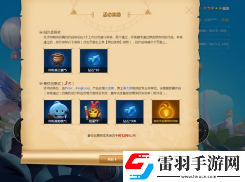不思議迷宮岡布奧設(shè)計(jì)大賽怎么參與岡布奧設(shè)計(jì)大賽獎(jiǎng)勵(lì)