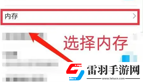 榮耀手機(jī)如何開啟智慧運(yùn)存功能