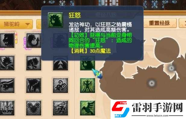 夢幻西游手游獅駝定位剖析