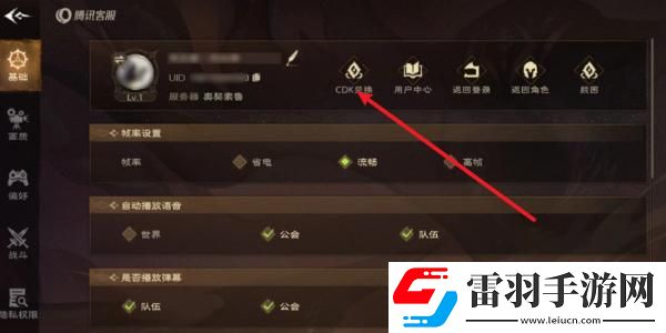 塔瑞斯世界兌換碼怎么用
