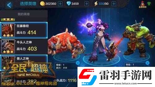 全民超神黑魔法之神戰(zhàn)斗策略與排位賽技巧攻略