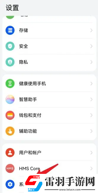 華為手機(jī)如何將數(shù)據(jù)遷移到新手機(jī)