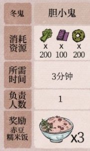江南百景圖膽小鬼位置在哪