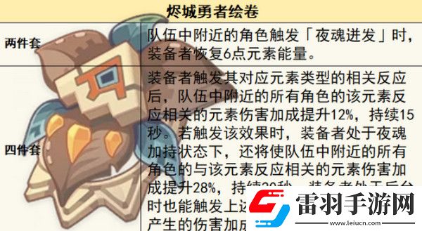 原神希諾寧圣遺物怎么搭配原神希諾寧圣遺物推薦