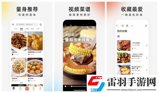 下廚房如何更改用戶名下廚房更改用戶名的方法