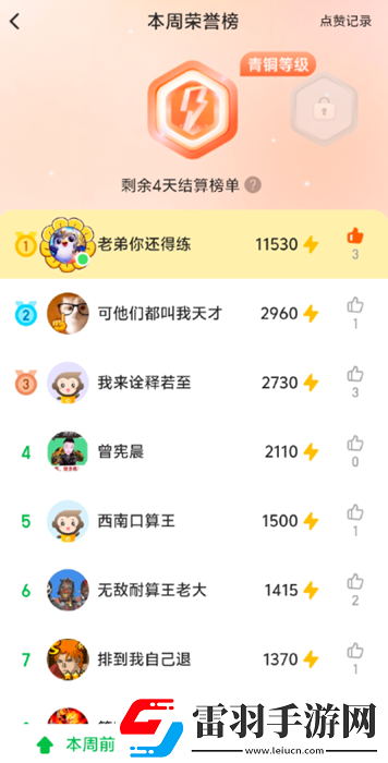 小猿口算炸魚是什么梗