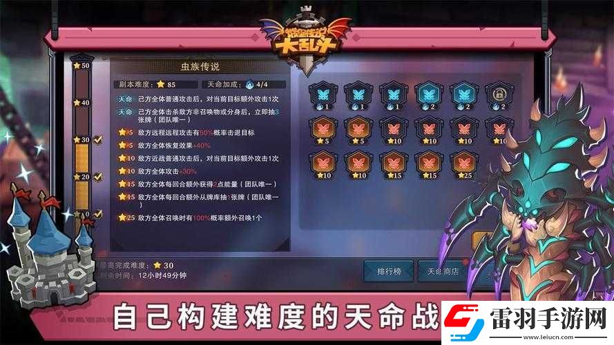 城堡傳說大亂斗傭兵之旅玩法與技巧