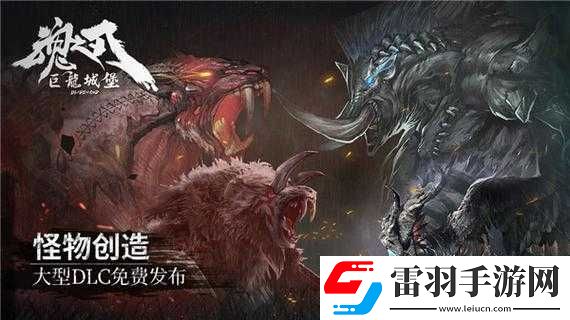 魂之刃巨龍城堡寶石鑲嵌及屬性一覽