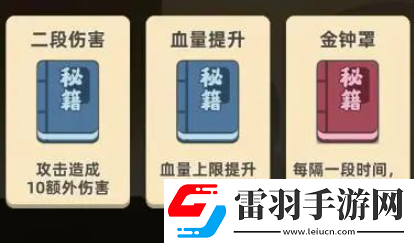 我功夫特牛所有秘籍合成公式大全最新秘籍合成表2024