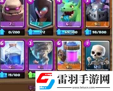 皇室戰(zhàn)爭六月天梯熱門卡組
