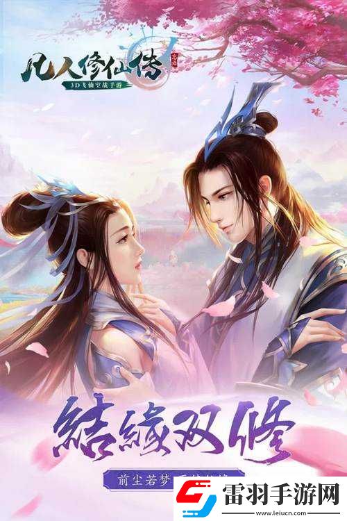 凡人修仙傳手游困難副本通關技巧介紹