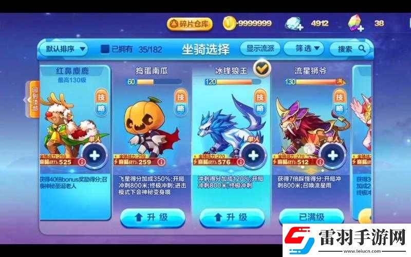 天天酷跑冰封狼王最佳組合搭配