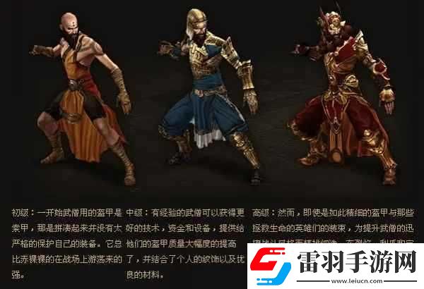 暗黑破壞神手游武僧與魔法師對比誰強