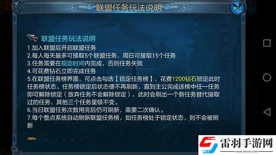 主公莫慌聯(lián)盟升級(jí)攻略精解