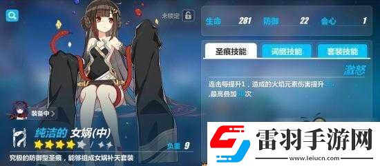 崩壞圣痕女媧屬性詳解與解析