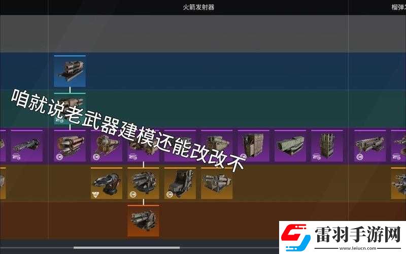 創(chuàng)世戰(zhàn)車(chē)戰(zhàn)車(chē)組裝方法有哪些之技巧解析
