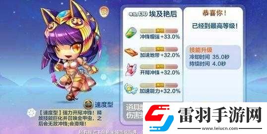 天天酷跑埃及艷后寶物搭配策略解析