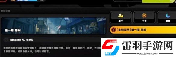 絕區(qū)零光映廣場(chǎng)損壞邦布怎么修復(fù)