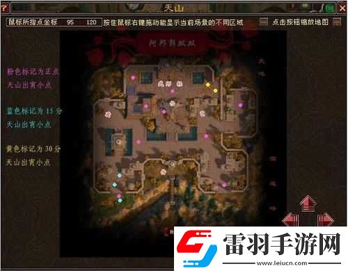 天龍部手游地圖攻略