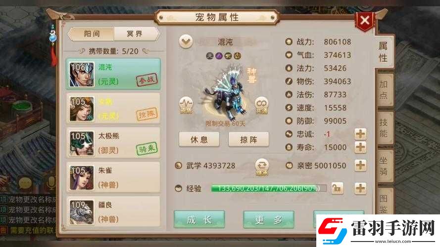 手游問(wèn)道全面攻略