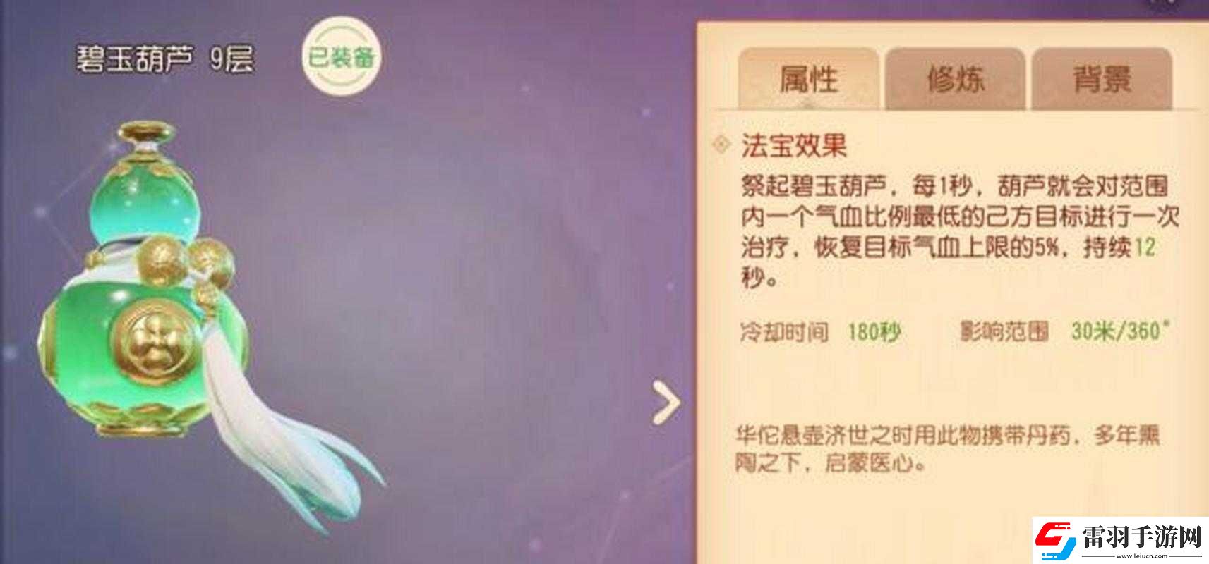 夢幻西游三維版各門派法寶強度一覽