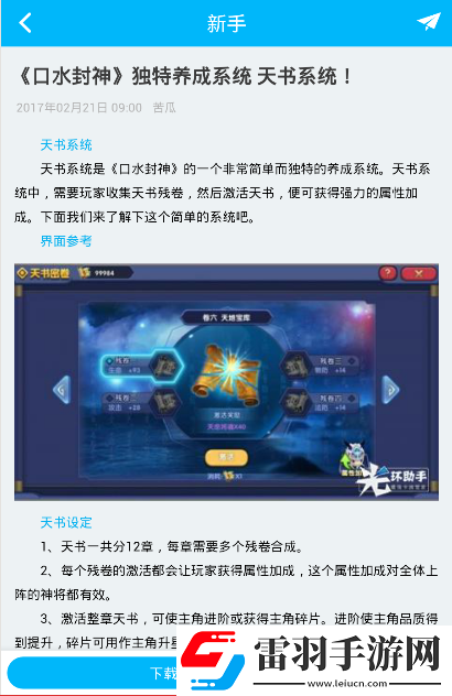 建議