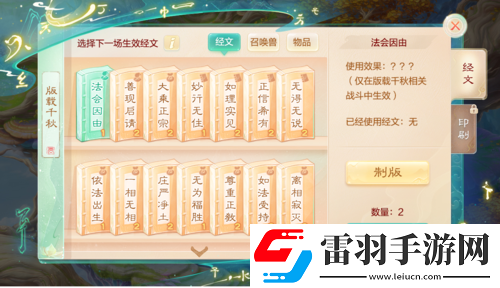 大話西游手游版載千秋玩法攻略