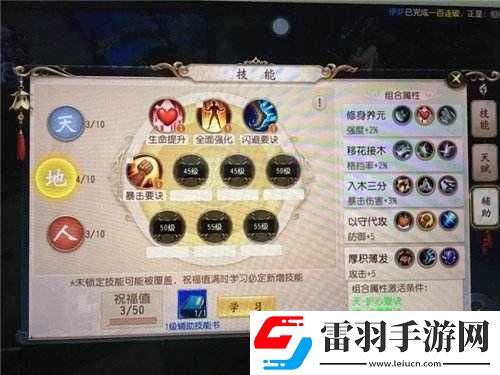 大唐無(wú)雙手游修行副本攻略