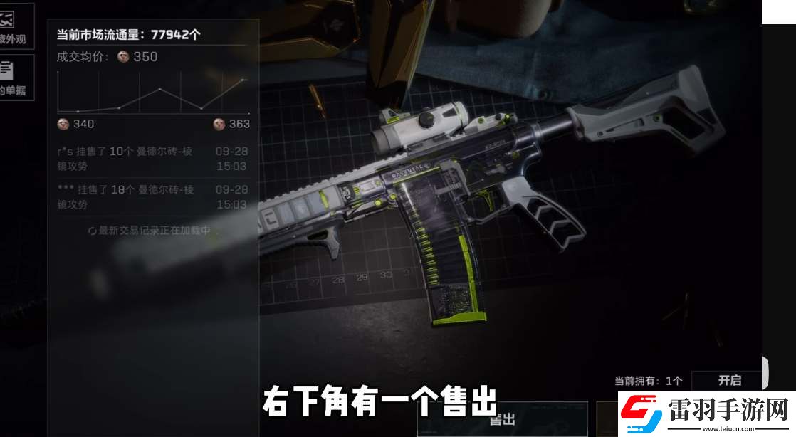 三角洲行動(dòng)曼德?tīng)柎u怎么出售