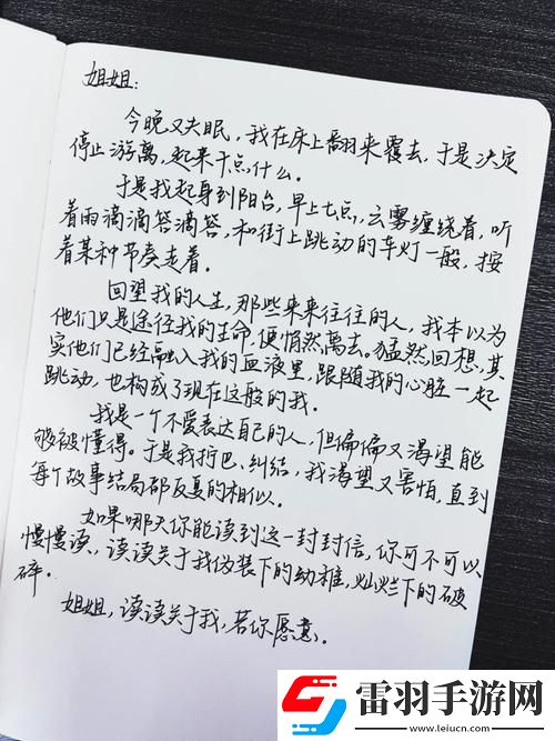 姐姐的地
