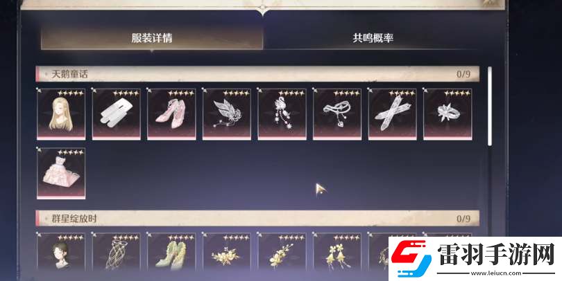無(wú)限暖暖抽卡保底機(jī)制是怎樣的