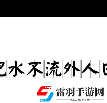 逗趣科技圈