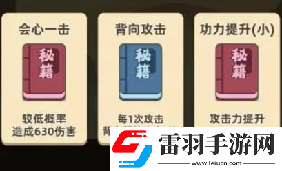 我功夫特牛所有秘籍合成公式大全最新秘籍合成表2024