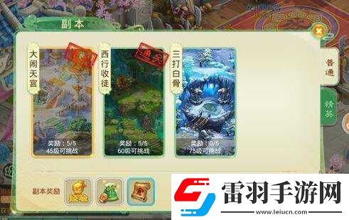 西游女兒國多人副本玩法技巧全解