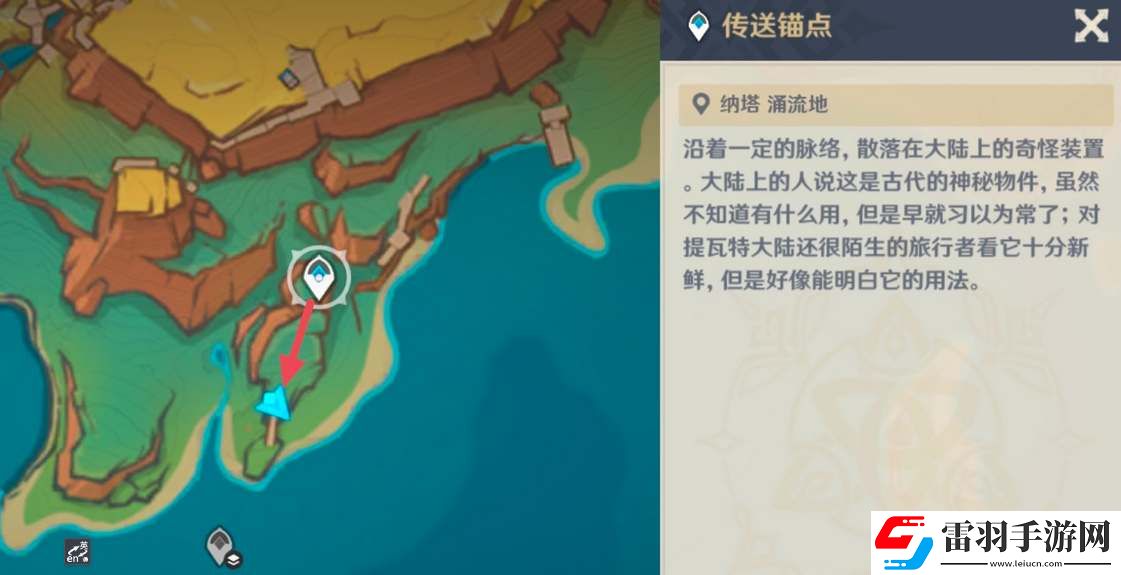 原神5.1秘源機(jī)兵構(gòu)型械在哪