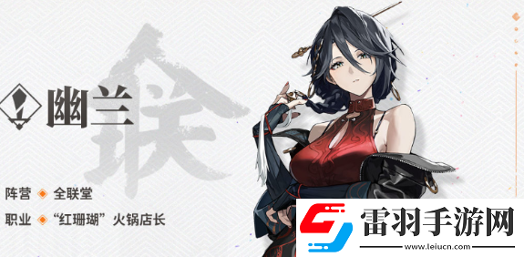 新月同行幽蘭技能強(qiáng)度玩法建議