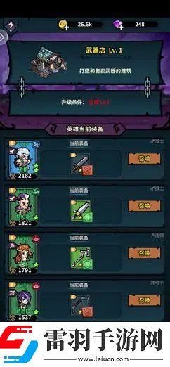 傭兵小鎮(zhèn)裝備怎么出售