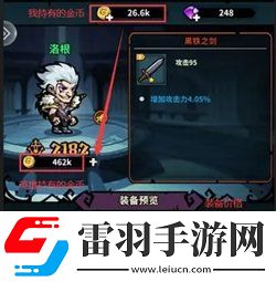 傭兵小鎮(zhèn)裝備怎么出售