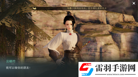 楚留香方思明奇遇觸發(fā)攻略