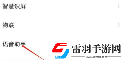 jovi語音怎么改名字