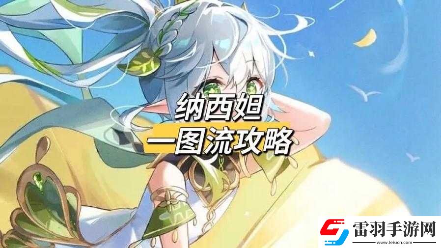 原神3.6草神傳說任務(wù)攻略·納西妲傳說任務(wù)第章流程