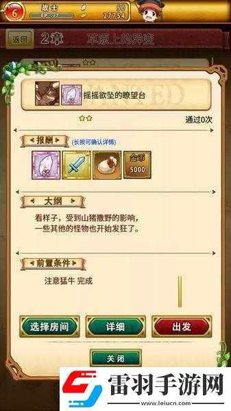 戰(zhàn)斗吧蘑菇君手游