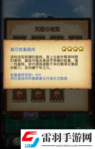 不思議迷宮WALLF選擇獎勵有哪些