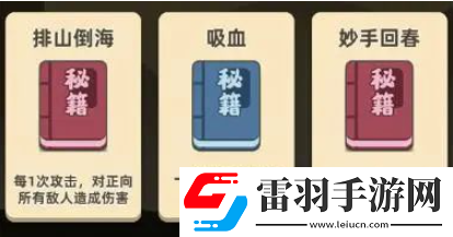我功夫特牛所有秘籍合成公式大全最新秘籍合成表2024