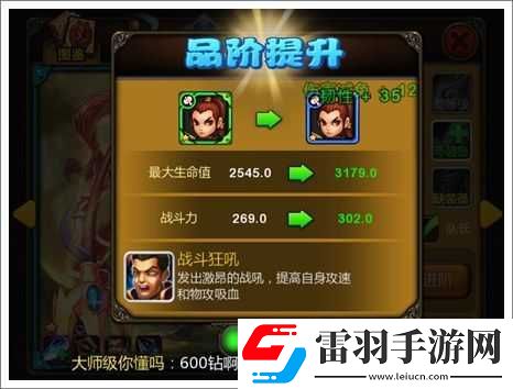 天天英雄鮮為人知的小技巧